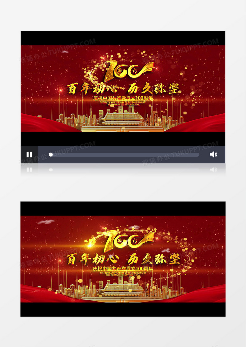 大气金色粒子党的100周年片头宽屏AE视频模板