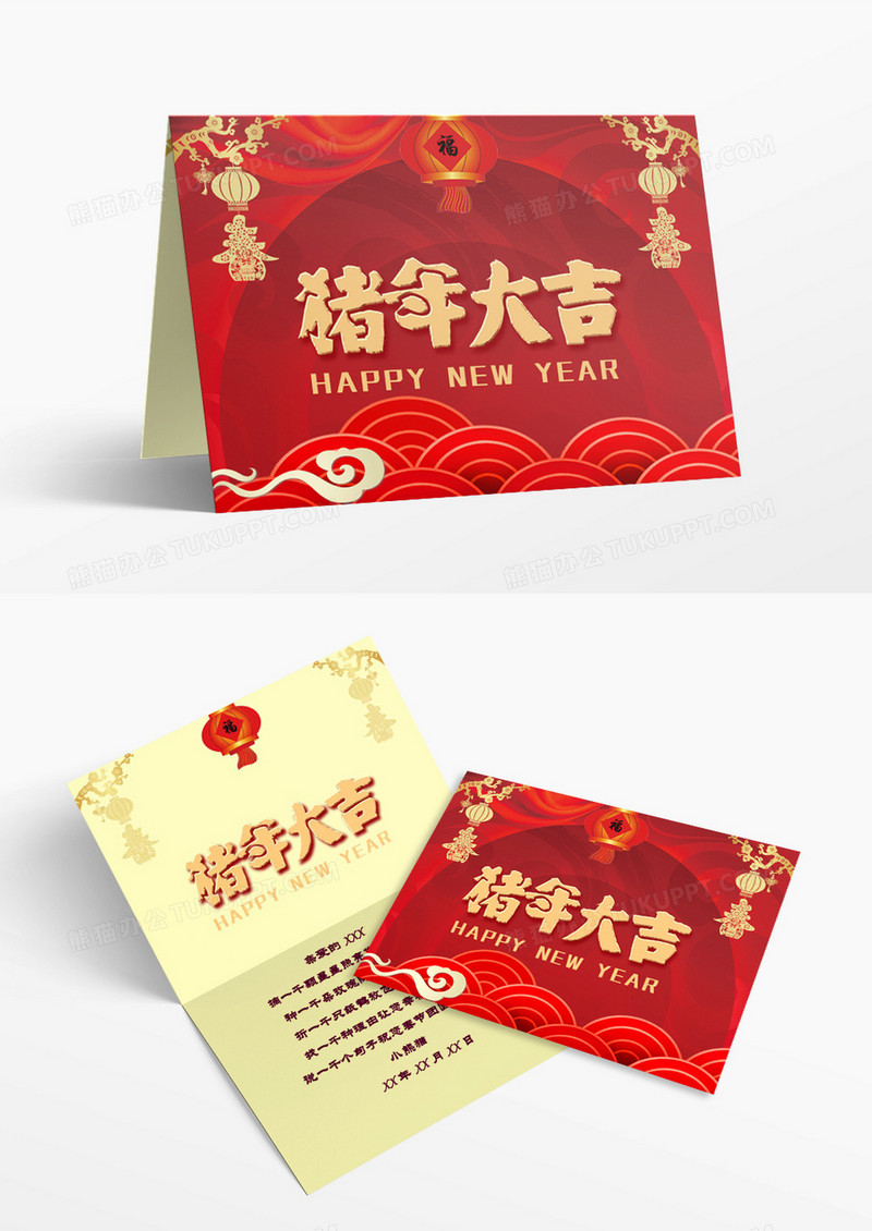 红色喜庆中国风猪年大吉春节贺卡WORD模板