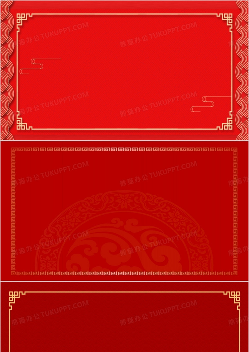 红色喜庆中国风边框PPT背景模板