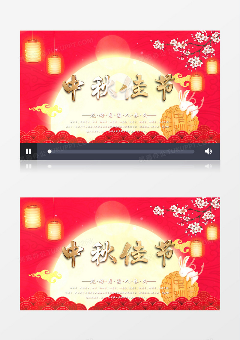 喜庆八月十五中秋节片头片尾AE模板