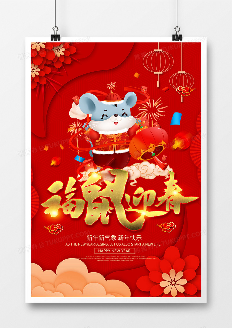 红色大气福鼠迎春鼠年海报设计