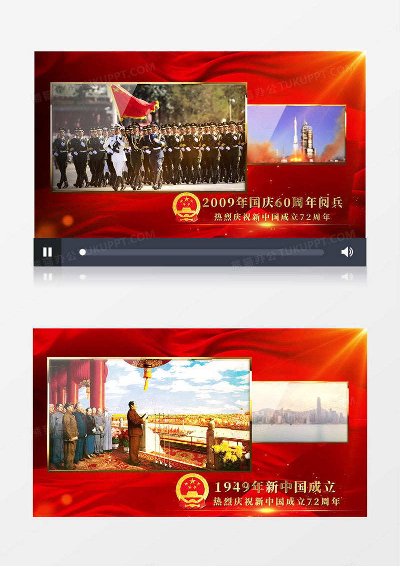 新中国成立72周年图文纪实AE模板