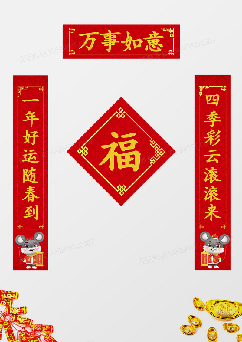红色喜庆2020鼠年春节对联设计模板