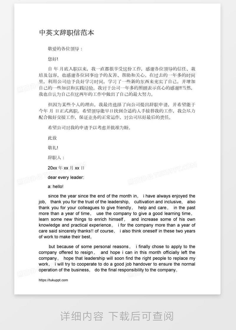 尽力英文翻译