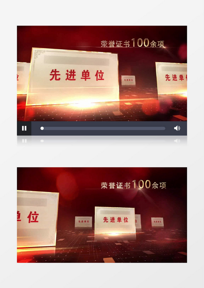 大气红色立体企业荣誉证书展示视频AE视频模板