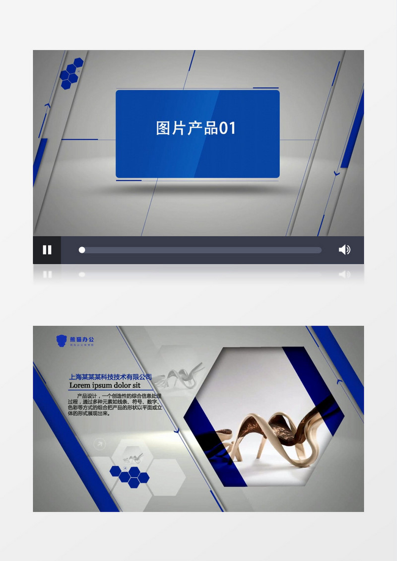 公司介绍产品宣传图文展示AE视频模板