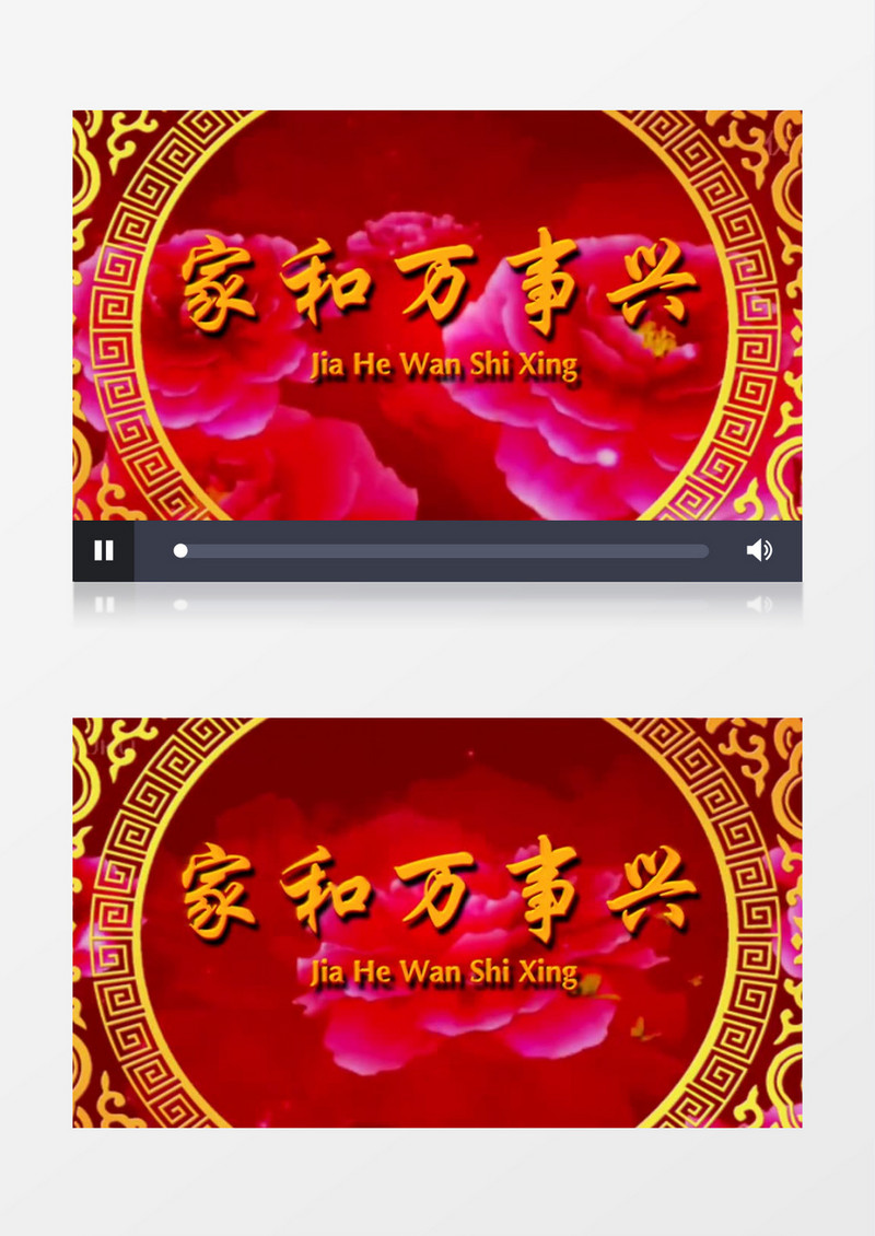 喜庆中国风牡丹花开家和万事兴背景视频有音乐
