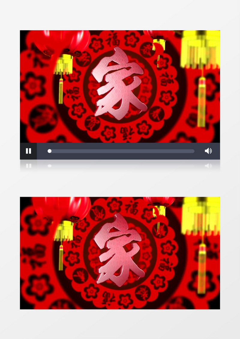 红色喜庆新春边框家字有音乐背景视频
