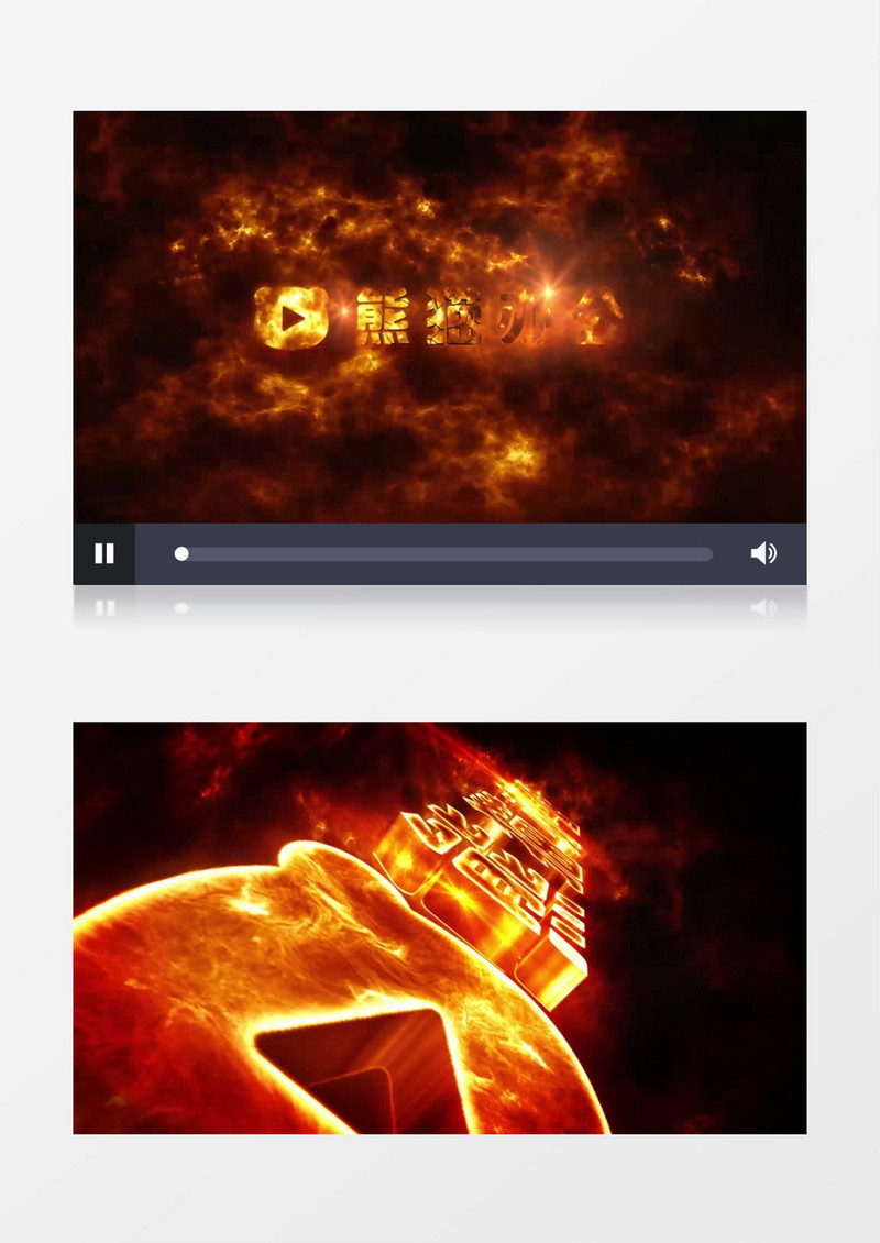 三维火焰震撼特效Logo动画ae视频模板