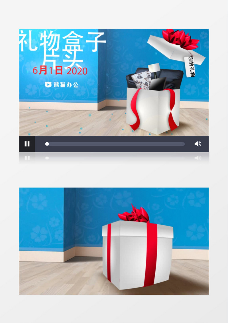 惊喜礼物盒子展示视频ae模板