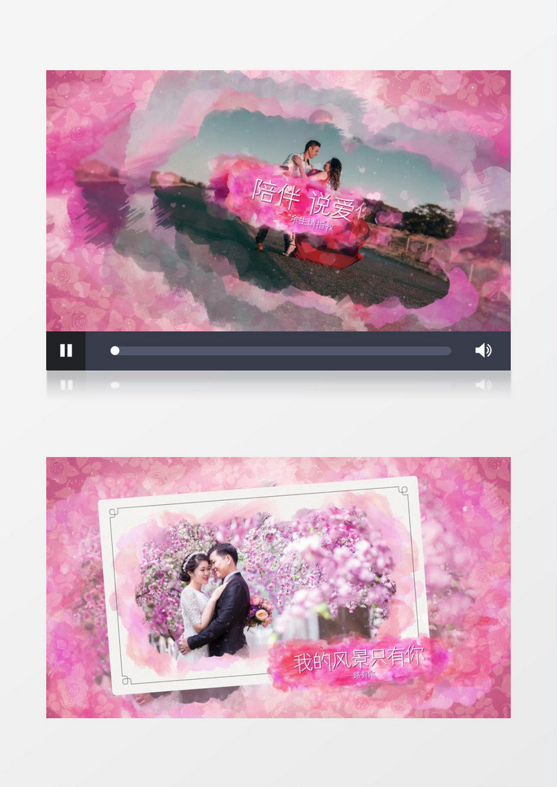 粉色唯美浪漫婚礼开场展示AE视频模板