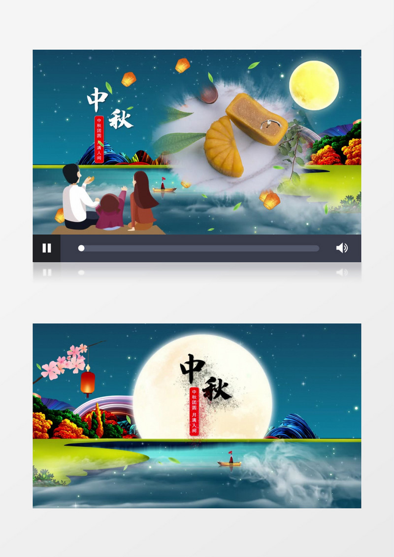 传统中国风水墨浓情中秋节宣传片片头ae模板