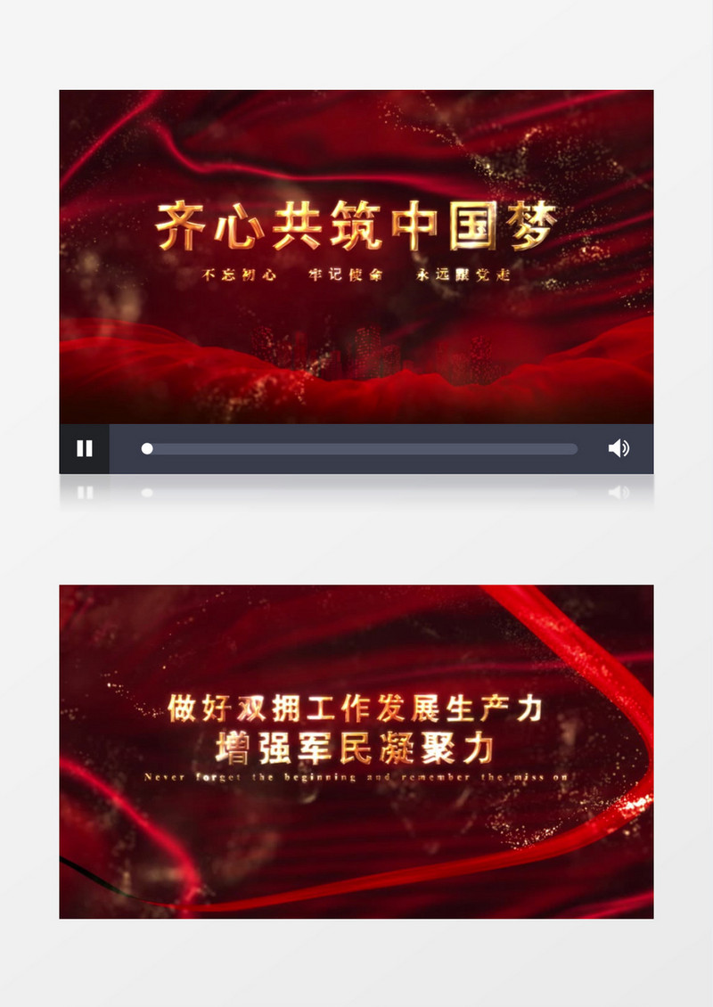 大气震撼党政中国梦金色文字宣传片头AE模板