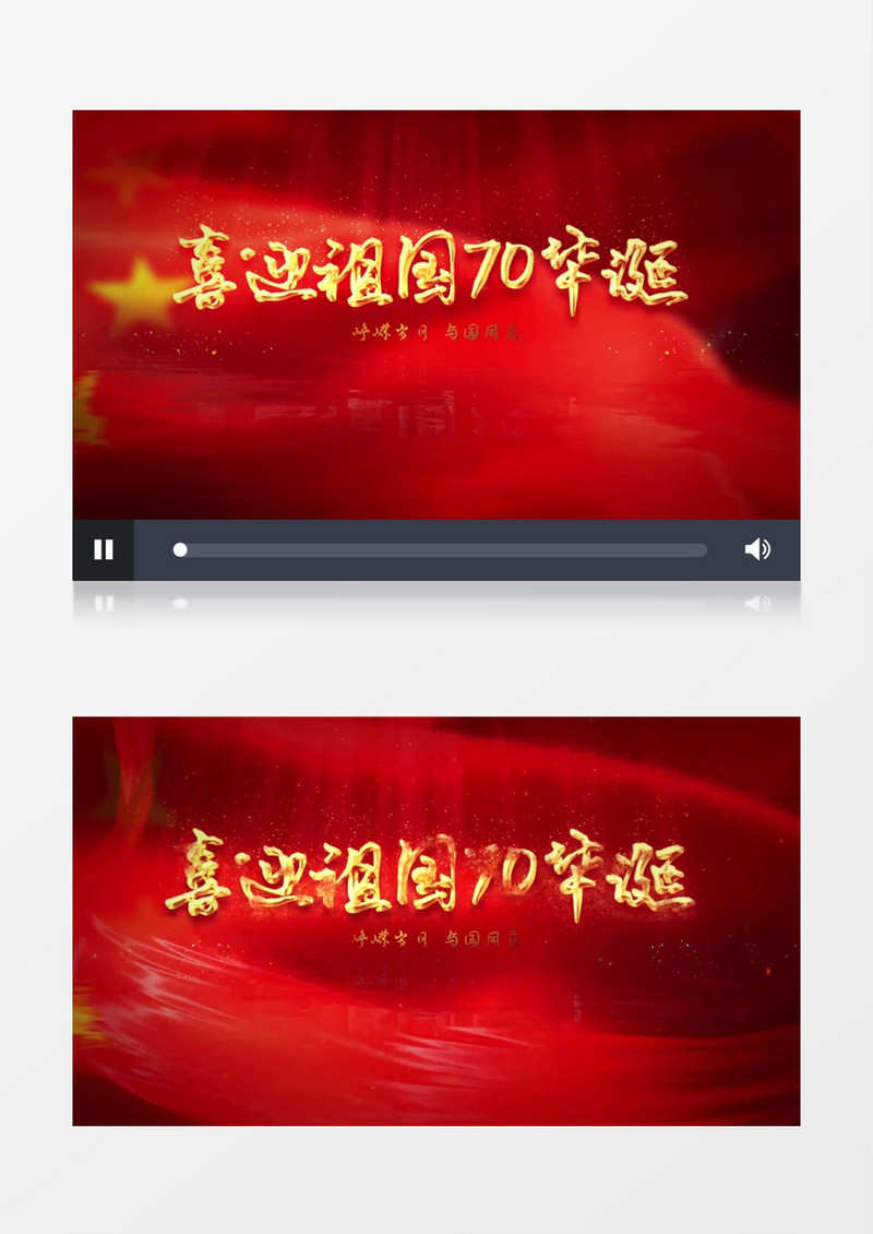 大气祖国七十周年红旗引入标题展示ae视频模板