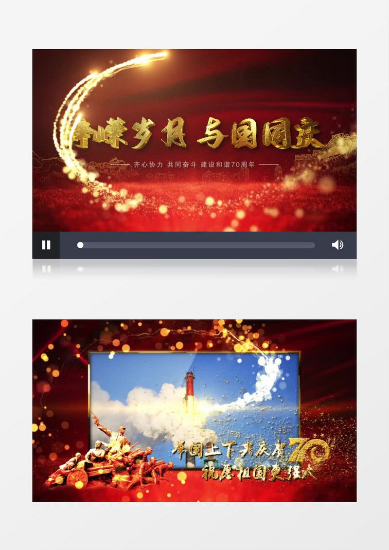 红色党政党建国庆图文宣传片头片尾AE模板