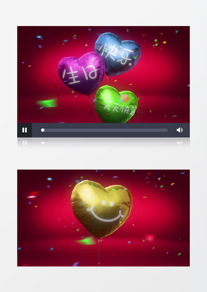 可爱心型气球生日快乐祝福AE视频模板