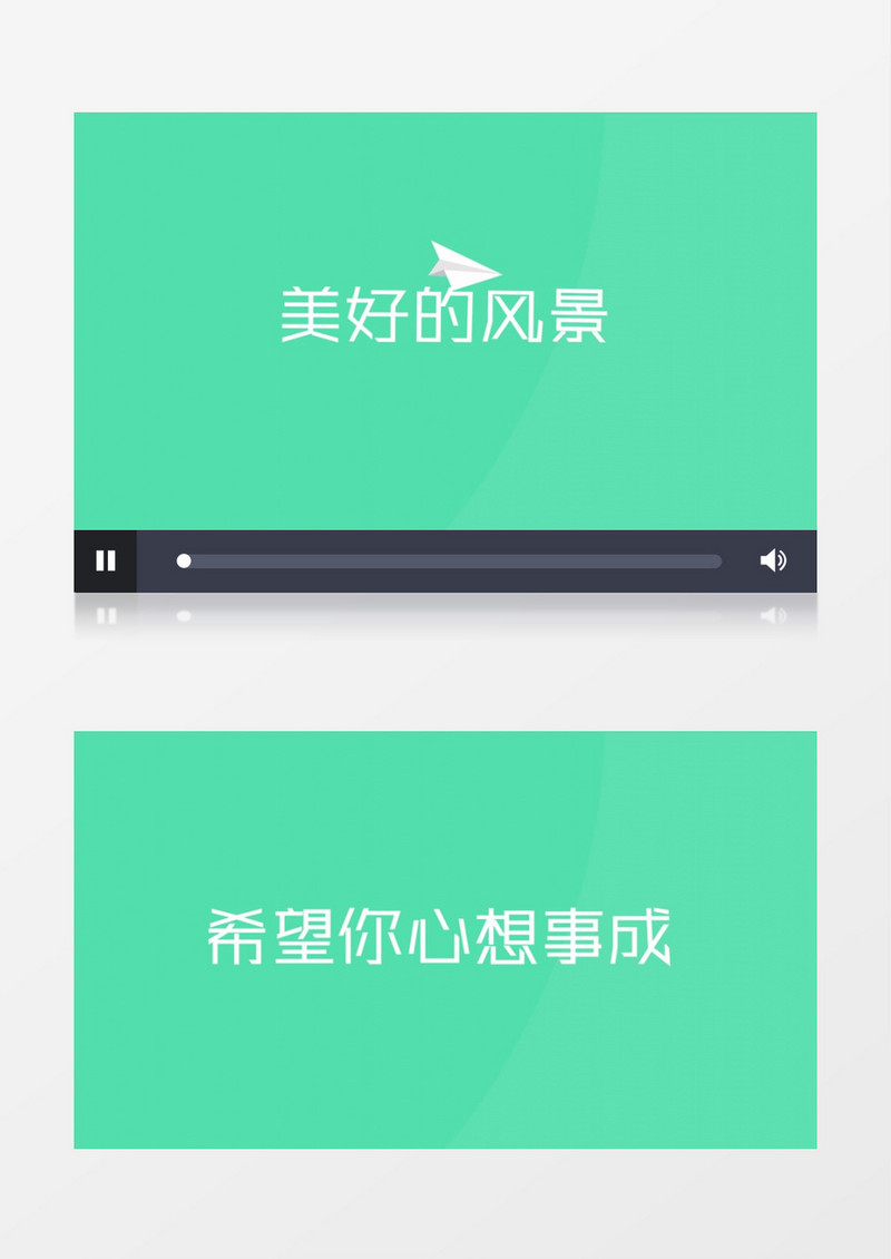 纸飞机简约文字标题动画展示ae视频模板