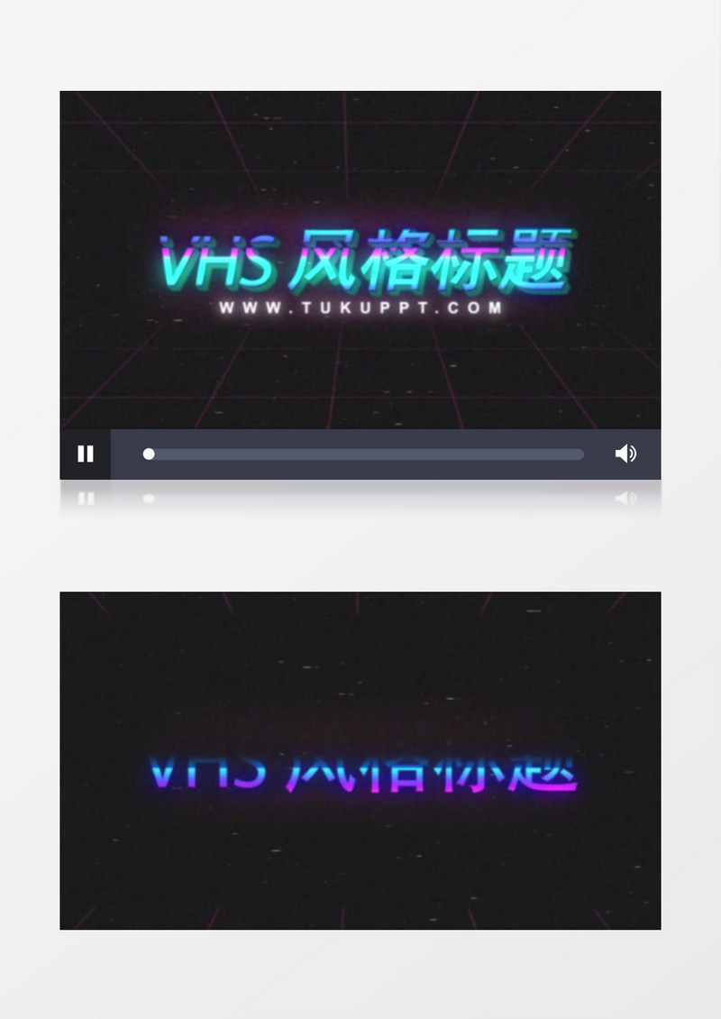 大气80年代VHS风格标题动画展示