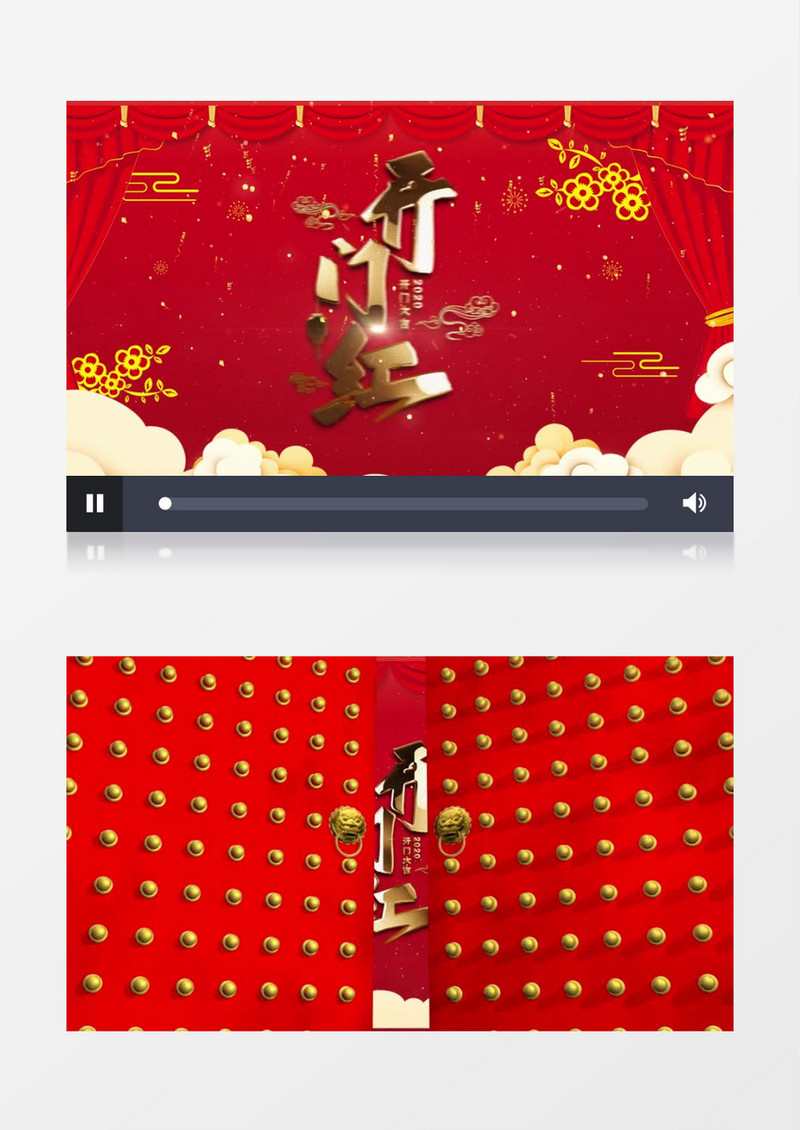 红色喜庆中国风开门红拜年视频ae模板
