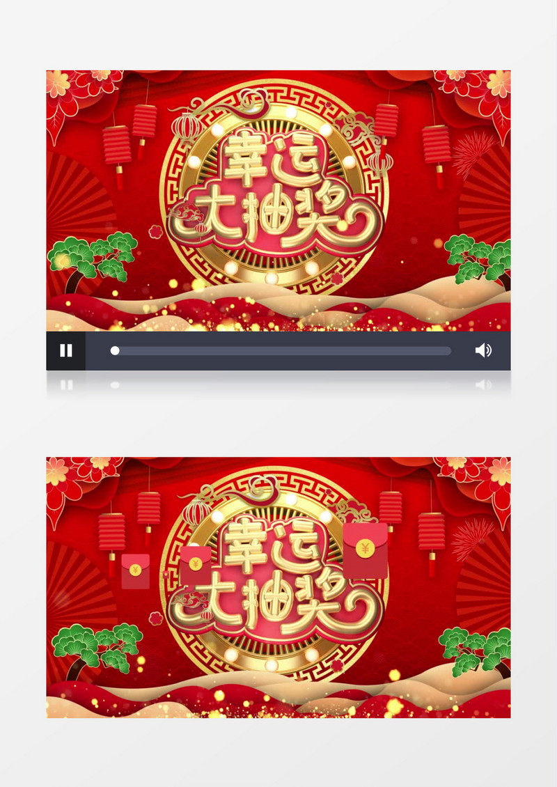 喜庆中国风公司年会春节联欢晚会抽奖视频AE模板