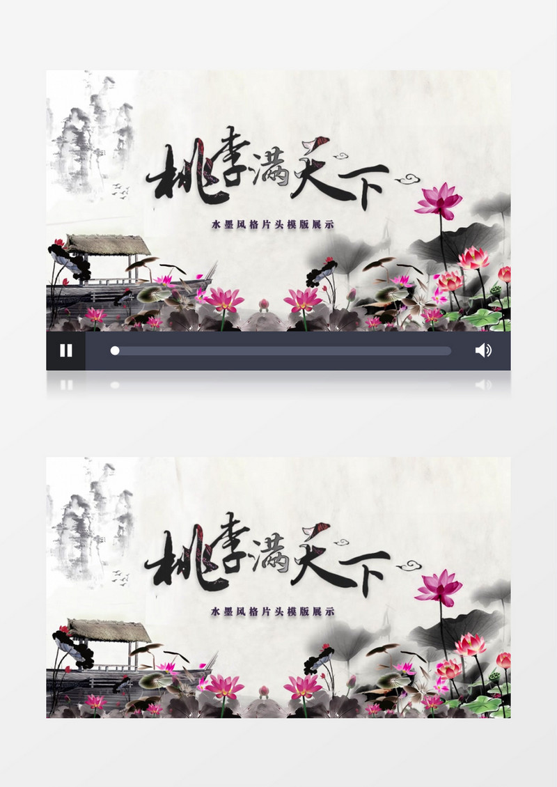 中国风简洁大气水墨风格片头展示AE模版