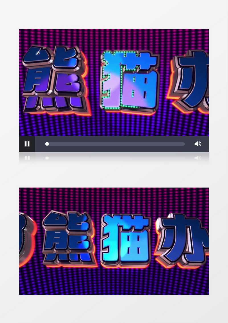 霓虹光效标志logo展示视频AE模板