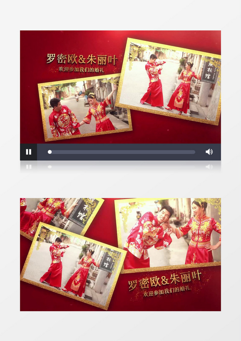 中式婚礼照片展示图文AE模版