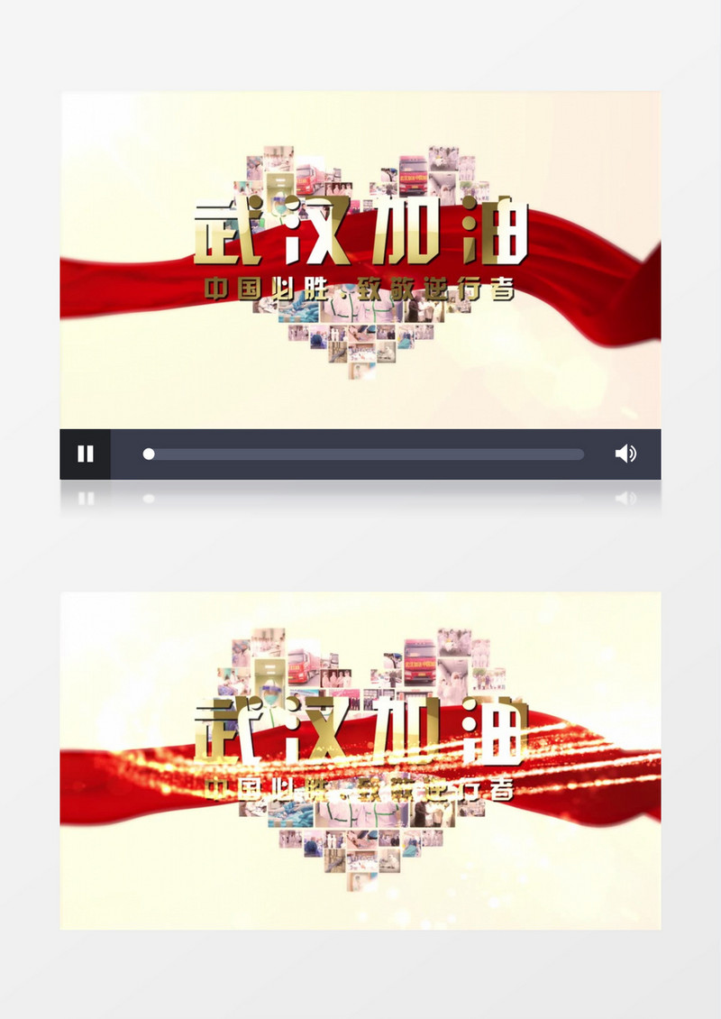武汉加油抗击疫情图文展示AE视频模板