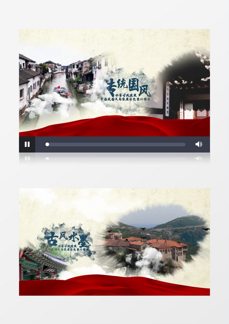 传统中国风水墨建筑图文内容展示AE模板