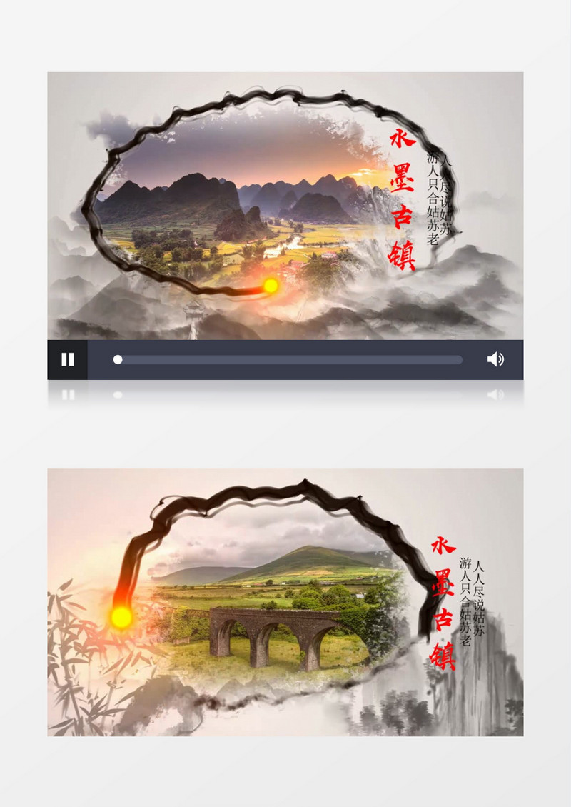 中国风水墨卷轴城市宣传会声会影模板