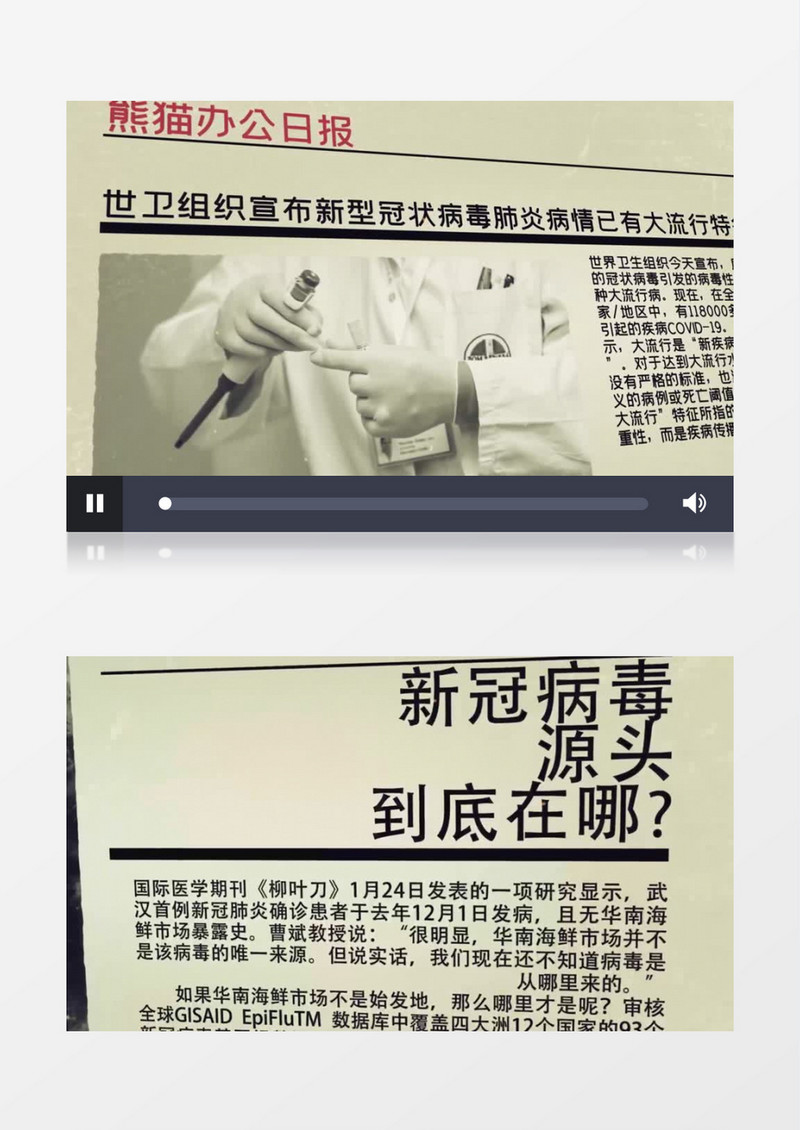 武汉抗击疫情冠状病毒报纸新闻报道AE模板