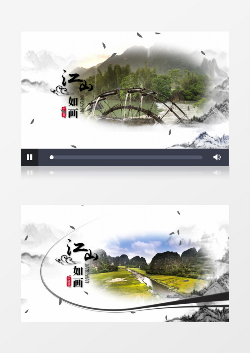 水墨中国风城市旅游图文展示AE模板