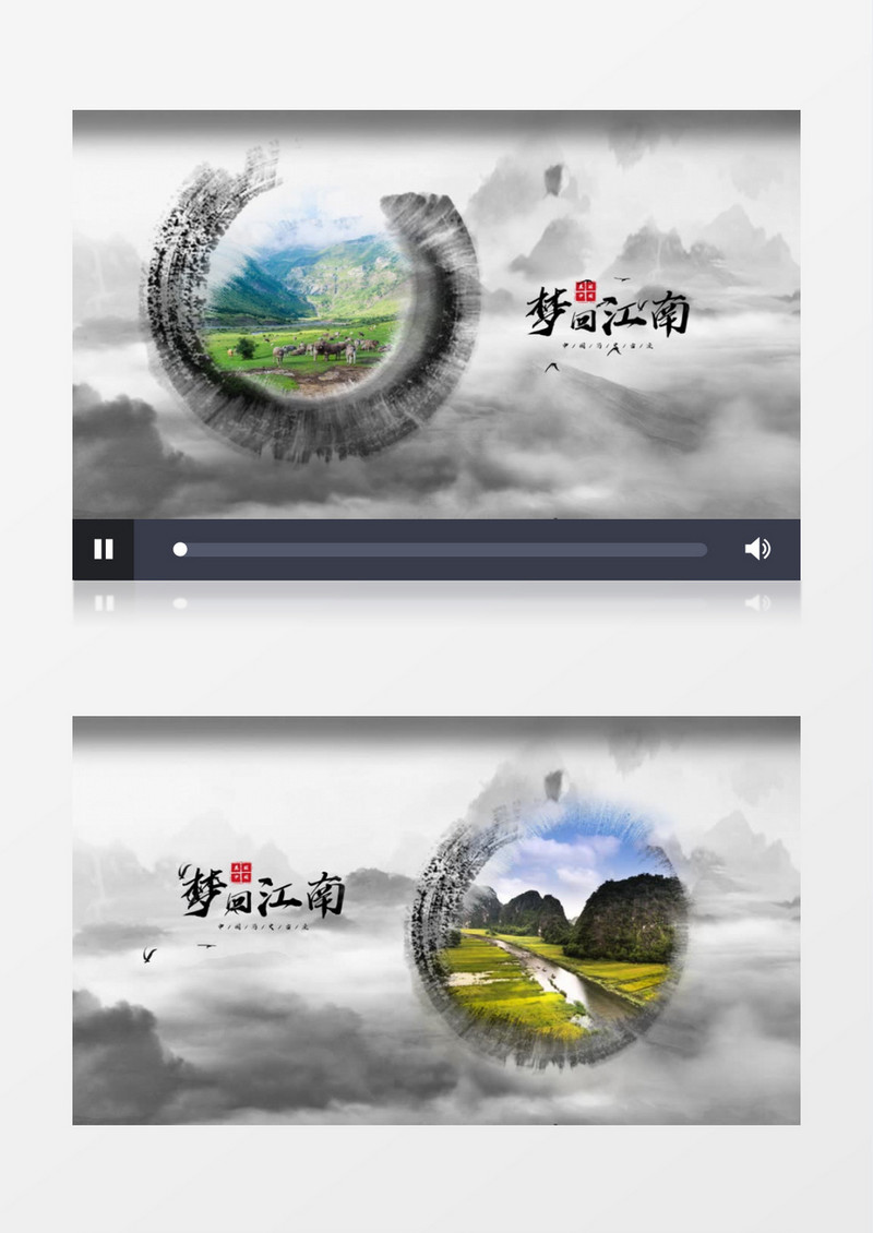 大气中国风水墨中国传统城市宣传AE模板