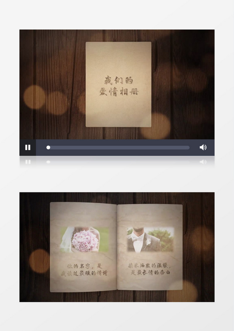 爱情故事StoryBook3D翻书翻页情侣相册图片展示PR视频模板