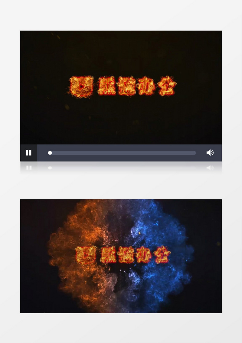  震撼火焰光效logo片头动画pr模板