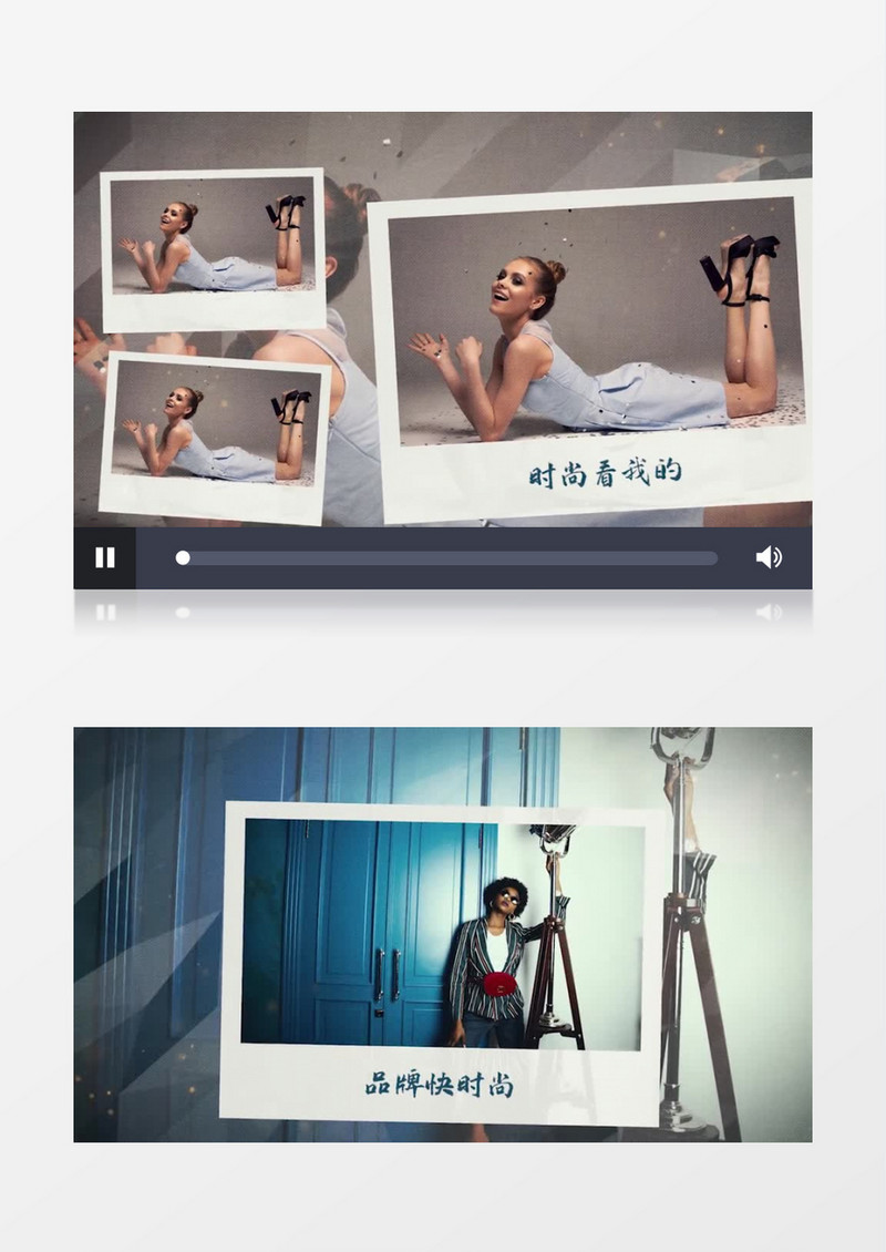品牌快时尚流行动感相框图片展示视频PR模板