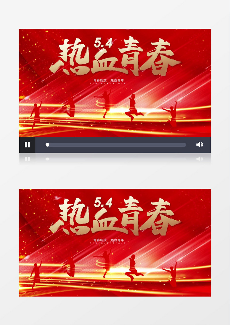红色大气热血青春五四青年节宣传展示AE模板
