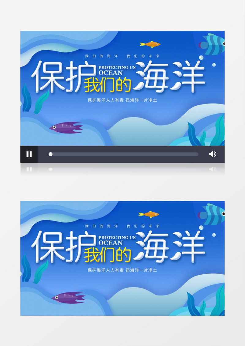 蓝色大气保护海洋生态公益宣传动画AE模板