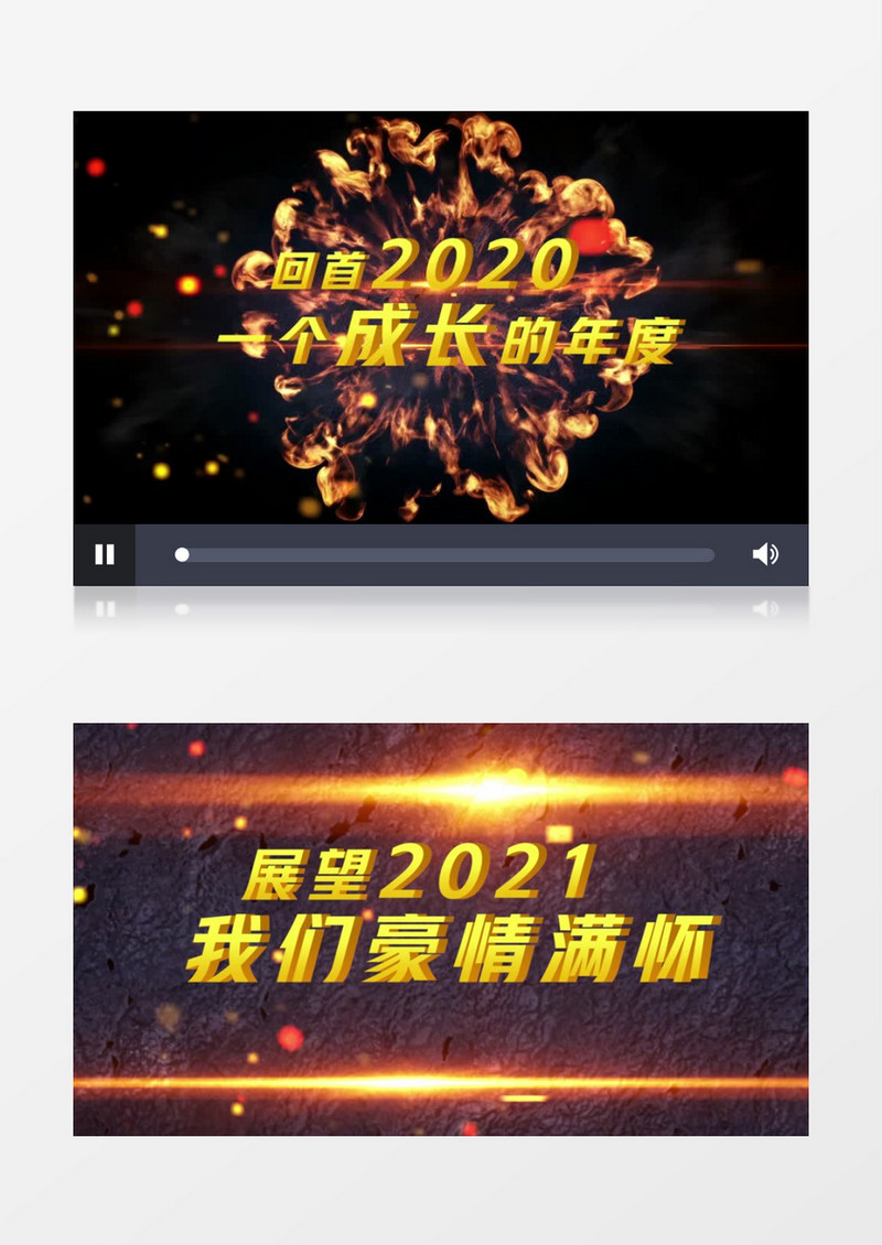 2021大气震撼企业年会开场晚会片头视频PR模板