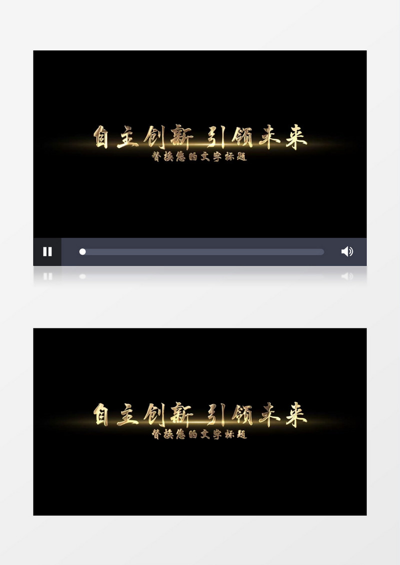 金色大气科技字幕AE视频模板