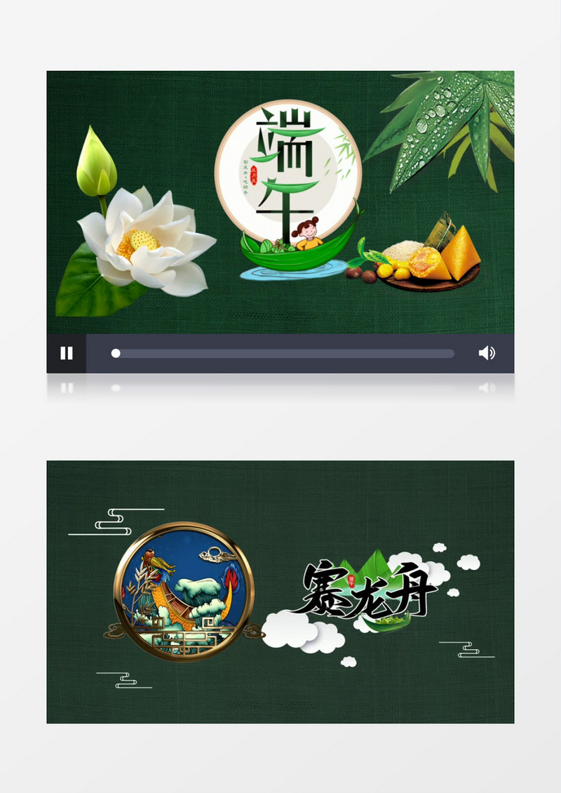 中国风端午节图文展示AE模板