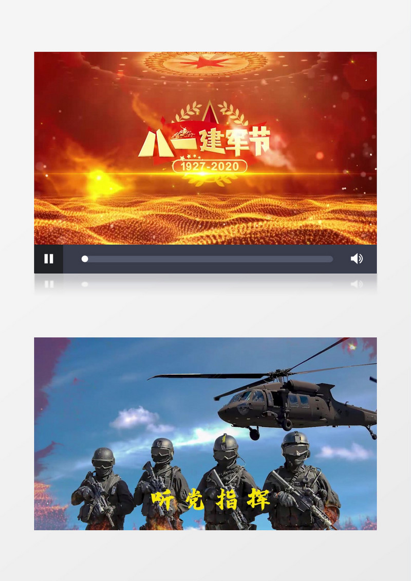 建军节图文展示PR视频模板