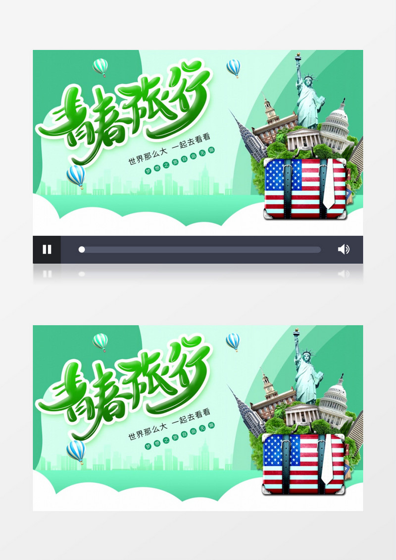 简约小清新青春旅行宣传动画AE模板