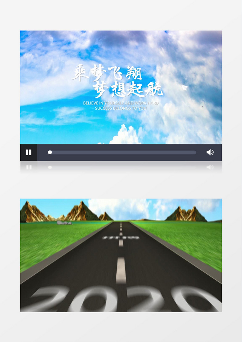 乘梦飞翔梦想起航公路穿梭大气片头视频AE模板