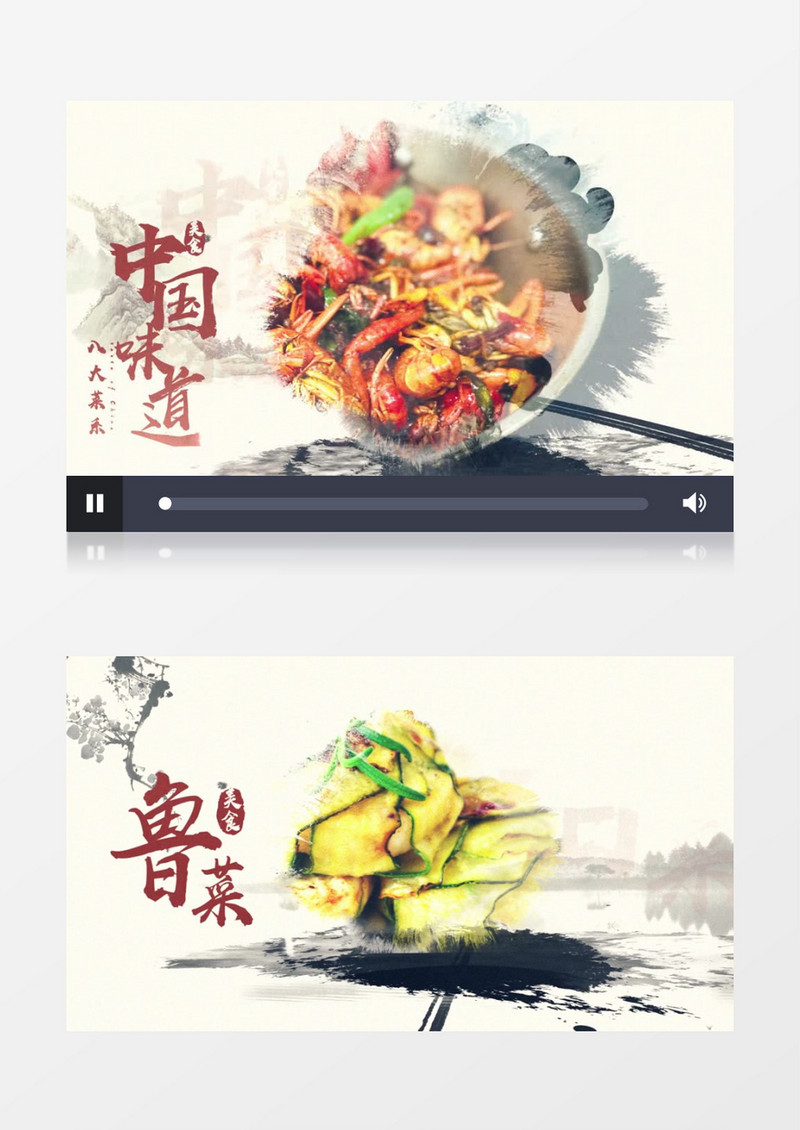 水墨中国风中华美食栏目片头宣传片视频ae模板