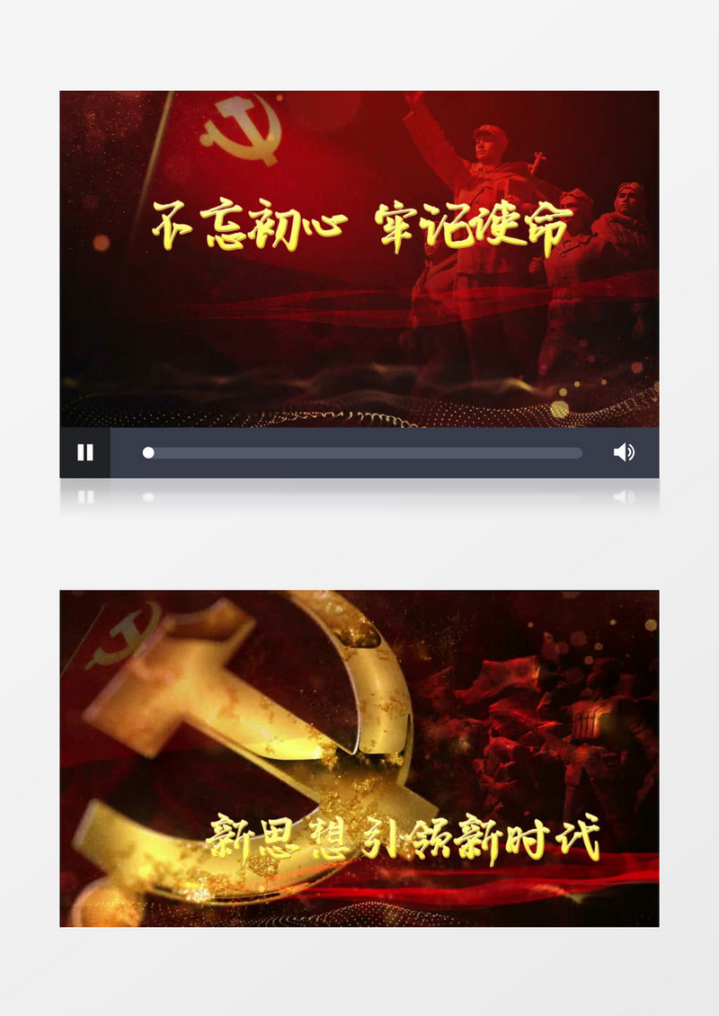 红色大气党政会议纪要片头edius视频模板