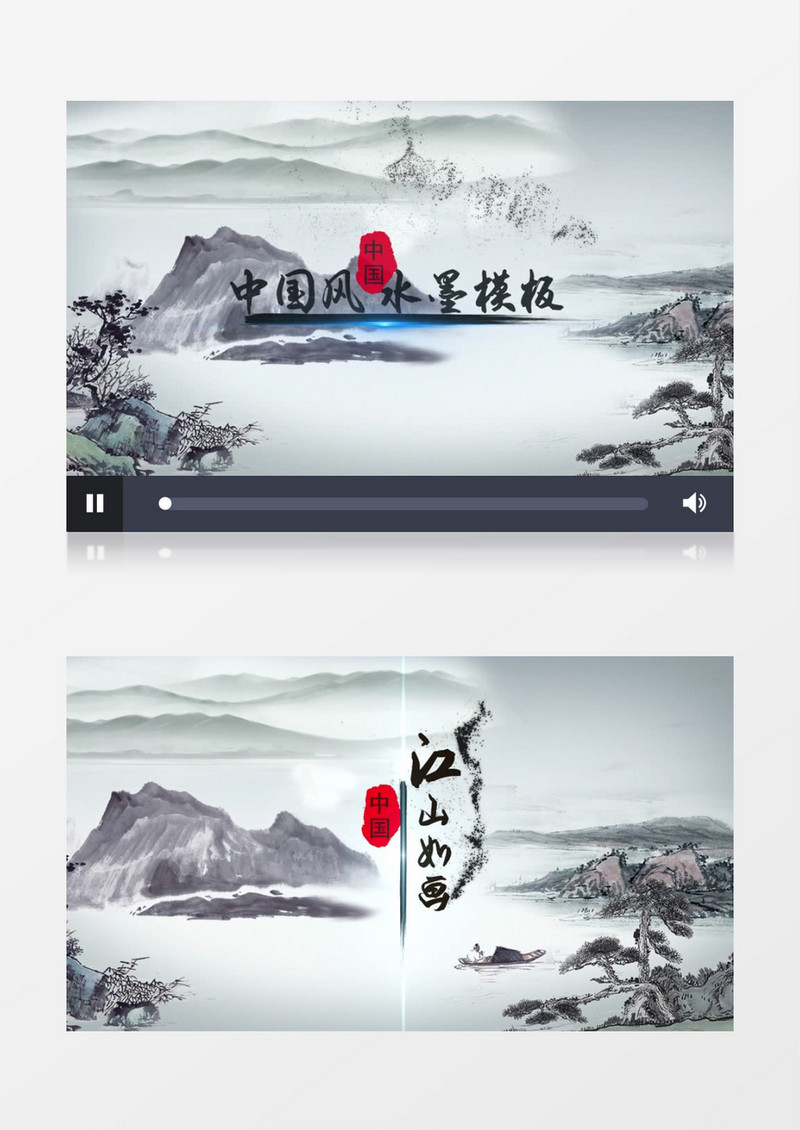 中国风水墨风格字幕条样式标题AE模板