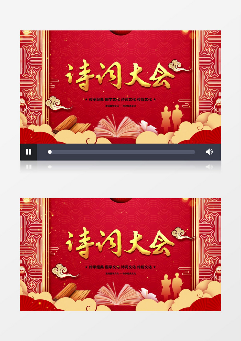 中国风红色诗词大会朗诵宣传展示AE模板