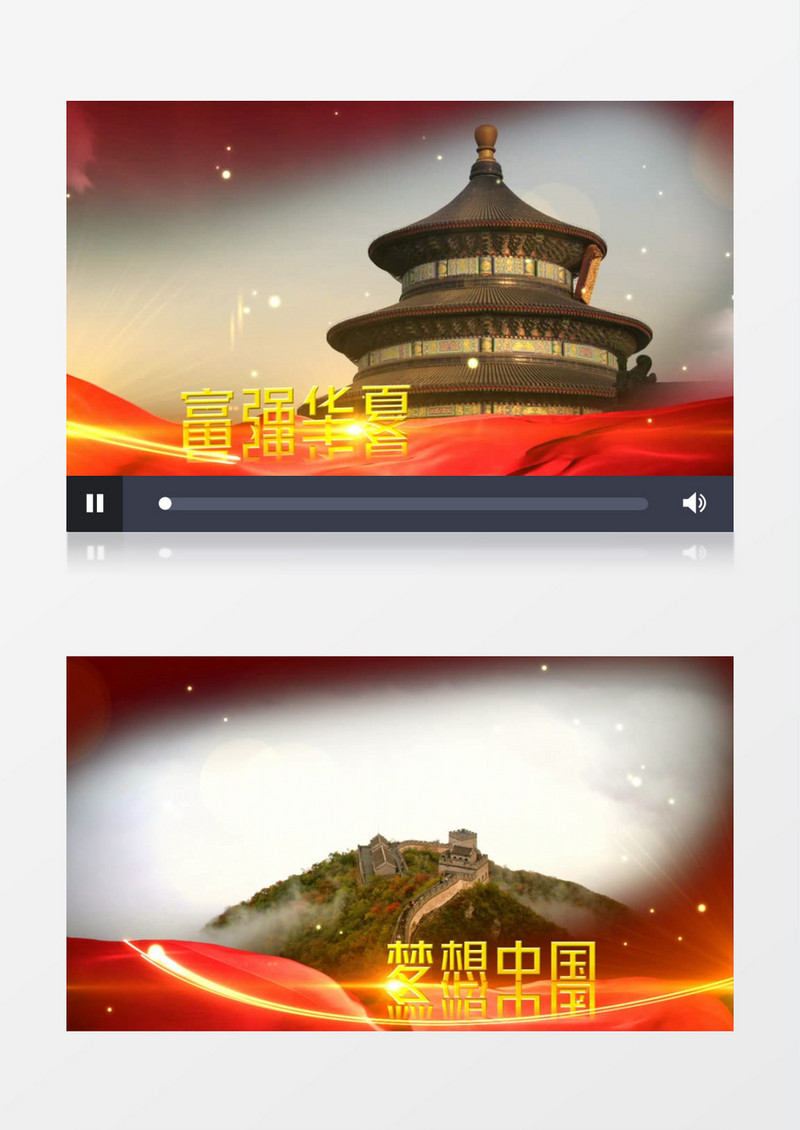 中国梦创意党政宣传片头视频edius视频模板