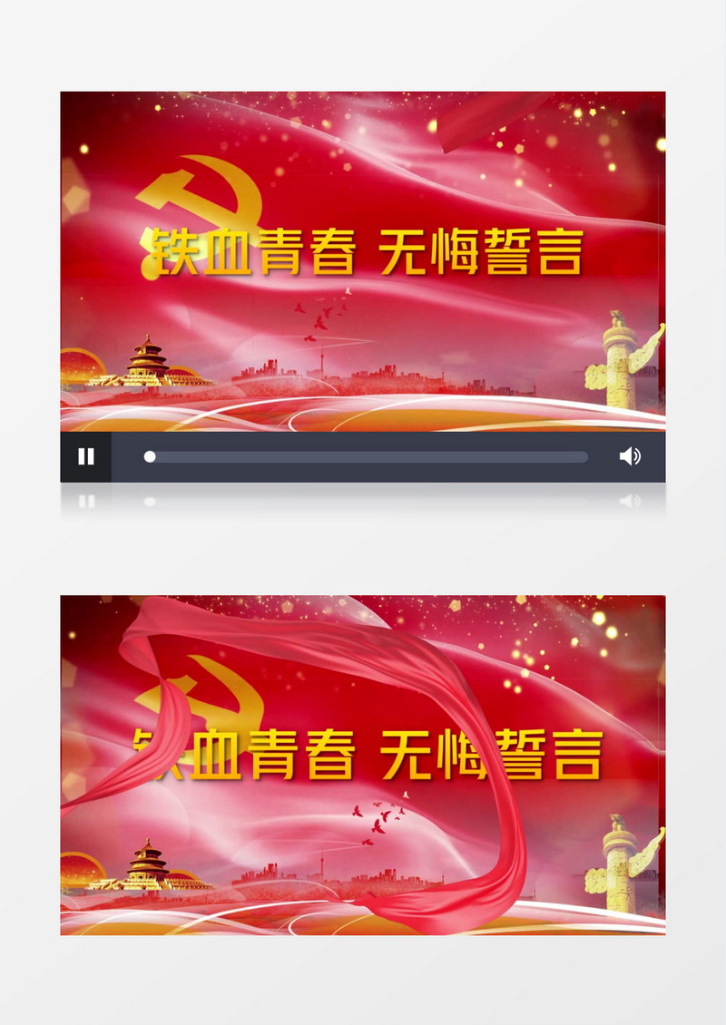 红色党政图文宣传片头视频edius视频模板